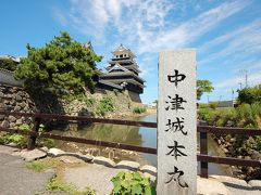 中津城と福澤諭吉の生誕地を訪ねて