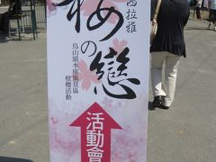 「初台湾。絆の桜植樹式参加の旅」1日目：成田～高雄～台南