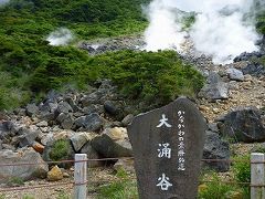 2012年6月箱根旅行　その4　大涌谷で黒たまご