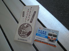 120902-05 四国・九州 夏の18切符旅（3）1日目-2　伊予鉄道横河原線（タイムトラベルスタンプラリー）