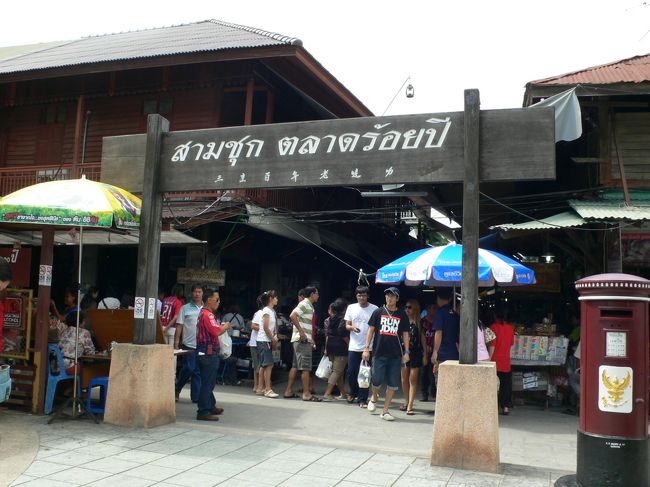 スパンブリー県にあるサムチュック100年市場(タラート・ロイピーตลาด100ปี)は中国から移り住んだ華人の文化がタイに根を下ろしており、古びた木造家屋がノスタルジックな雰囲気を醸し出すレトロな市場です。<br />100年以上続く老舗のカフェからお菓子屋さん、中華風の軽食に日用雑貨店など様々な商品が売られています。<br /><br />日用雑貨を見ていると「明らかに中国製だな〜」と思いますが、タイではあんまり値段をふっかけられないので、台所用品を買ってみたりするのもありです。<br />私はお手製のマットなんて買ってみました。<br />(これはタイ製ではないかと思う。違うかな?)<br /><br />サムチュック100年市場のレポ、後半です。