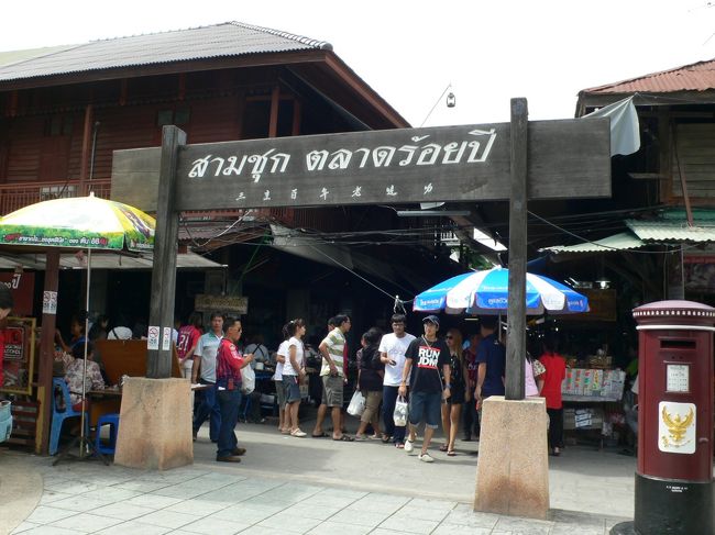 スパンブリー県にあるサムチュック100年市場（タラート・ロイピー&#3605;&#3621;&#3634;&#3604;100&#3611;&#3637;）は中国から移り住んだ華人の文化がタイに根を下ろしており、古びた木造家屋がノスタルジックな雰囲気を醸し出すレトロな市場です。<br />100年以上続く老舗のカフェからお菓子屋さん、中華風の軽食に日用雑貨店など様々な商品が売られています。<br /><br />日用雑貨を見ていると「明らかに中国製だな〜」と思いますが、タイではあんまり値段をふっかけられないので、台所用品を買ってみたりするのもありです。<br />私はお手製のマットなんて買ってみました。<br />（これはタイ製ではないかと思う。違うかな？）<br /><br />サムチュック１００年市場のレポ、後半です。