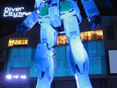 ’１２　お台場２　ガンダム・ホノルルコーヒー・夜景・びすとろUOKIN編