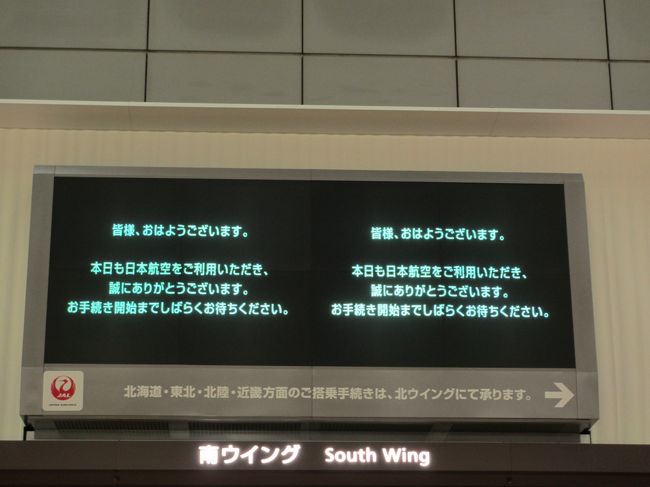 ＡＮＡのＳＦＣステータスを取得するのを目標に修行をしていましたが、ＳＦＣ取得もゴールが見え始めた頃、宮古タッチにてＪＧＣのステータスが安価に取得出来る事を知りＪＡＬ修行を決意。<br />今回はＪＧＣ修行の記念すべき第１回目、羽田～那覇、那覇～宮古を３往復し那覇～羽田に戻る８レグをレポートします。<br /><br /><br /><br />☆旅行記（ＪＧＣ修行関連シリーズ）<br />②http://4travel.jp/traveler/platinum-style/album/10721047/<br />③http://4travel.jp/traveler/platinum-style/album/10726718/<br />④http://4travel.jp/traveler/platinum-style/album/10726726/<br />⑤http://4travel.jp/traveler/platinum-style/album/10705943/<br />⑥http://4travel.jp/traveler/platinum-style/album/10710492/<br /><br /><br /><br />☆旅行記（ＳＦＣ修行関連シリーズ）<br />①http://4travel.jp/traveler/platinum-style/album/10708933/<br />②http://4travel.jp/traveler/platinum-style/album/10711176/<br />③http://4travel.jp/traveler/platinum-style/album/10711179/<br />④http://4travel.jp/traveler/platinum-style/album/10711180/<br />⑤http://4travel.jp/traveler/platinum-style/album/10715311/<br />⑥http://4travel.jp/traveler/platinum-style/album/10716921/<br />⑦http://4travel.jp/traveler/platinum-style/album/10717441/<br />⑧http://4travel.jp/traveler/platinum-style/album/10718187/<br /><br /><br />☆搭乗旅程<br />①5/20 JAL901 HND-OKA 06:20-09:00 J \15,070 1478ﾏｲﾙ 2006FOP<br />②5/20 JTA557 OKA-MMY 11:00-11:50 Y \ 4,200　177ﾏｲﾙ　719FOP<br />③5/20 JTA558 MMY-OKA 12:25-13:15 Y \ 2,900　371ﾏｲﾙ　319FOP<br />④5/20 JTA563 OKA-MMY 13:55-14:45 Y \ 3,000　371ﾏｲﾙ　319FOP<br />⑤5/20 JTA564 MMY-OKA 15:20-16:05 Y \ 5,200　177ﾏｲﾙ　719FOP<br />⑥5/20 JTA571 OKA-MMY 17:10-18:00 Y \ 4,200　177ﾏｲﾙ　719FOP<br />⑦5/20 JTA572 MMY-OKA 18:35-19:20 Y \ 2,900　371ﾏｲﾙ　319FOP<br />⑧5/20 JAL924 OKA-HND 20:05-22:20 Y \18,670 1380ﾏｲﾙ 1771FOP<br /><br /><br />航空運賃合計　\56,140<br /><br /><br />☆旅程終了後<br />　8搭乗達成<br />　FOP6,891ﾎﾟｲﾝﾄ<br />