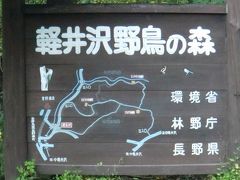♪12年09月15日（土）軽井沢野鳥の森付近をＧＩＡＮＴのＭＲ４Ｆでポタリング【写真UL完了】