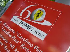 フェラーリ創業60周年記念イベント(Ferrari 60th Anniversary) 2007年