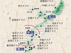 プレミアムな沖縄・楽園3連泊の旅4日間③　今帰仁（なきじん）城跡