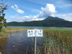 2012年一人温泉　あかん鶴雅別荘　鄙の座