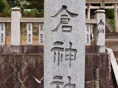 映画「バッテリー」のロケ地粟倉神社参拝