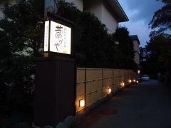 箱根フリーパス2日間　　乗り物で初秋の箱根を楽しんできました。