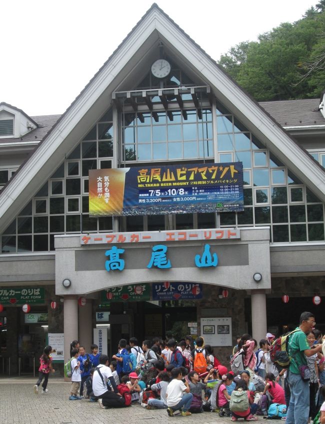 高尾山ケーブルカー清滝駅　2012.9.28　　14：03<br /><br />所沢市高齢者大学ハイキング倶楽部の第1回行事で高尾山へ初めて登った。<br />台風18号の影響で天気が心配されたが予定通りの決行となり、少し早めに8：46にJR高尾駅に到着。<br />高尾駅は「関東の駅百選認定駅」で立派な真鍮製の標識が駅入り口の上に掲げられている。<br /><br />登山口は一般的には京王高雄口から5分ほどのケーブルカーの清滝駅周辺であるが、今回のコースはそれらよりも奥の高尾山西側の小仏峠（548ｍ）、小仏城山（670ｍ）を経て高尾山（599ｍ）へ向う初級者コース。<br /><br />京王バスは高尾駅北口9：12発→小名路→蛇滝口→日影→小仏9：27着<br />JR高尾駅から中央高速沿いに西へ進み、八王子JCTの横を通って小仏バス停へ15分。<br /><br />小仏のバス停で降りるとまもなく雨が降りだした。<br />リーダーが注意事項の説明や準備運動をしてから雨具を着けて出発。<br />先発は普通コース（ペース）11名、後発はゆっくりコース8名。<br />いずれも同じ道（コース）。以下は高尾山頂まで普通コースの記録。<br />小仏バス停9：43（300ｍ）から小仏峠10：25（548ｍ）まで2.8Km、42分。<br /><br />小仏峠10：29から今回の最高地点の小仏城山頂10：51（670ｍ）までは20分あまりの道のりだがかなりきつかった。<br />城山を下り、一丁平0.7ｋｍ、高尾山頂2.3ｋｍを目指します。<br />ミシュラン・ガイドに載ってから人気に拍車がかかったようだが、行楽客の増加に合わせてか、標識がよく整備され、ローマ字も併記された。<br />城山10：56から高尾山頂11：48までは2.3Km 52分。 <br /><br />今日は雨のため道がぬかるみ、角材階段道も水溜りが多くなかなか大変な山歩きだった。<br />トレッキング・シューズだったので足が濡れることはなかったがスニーカーはどうだったろうか。<br /><br />一丁平と高尾山頂の中間のもみじ台到着11：41。<br />ここは鞍部にあたり、ここから高尾山頂までの3つの長い階段路が難儀だった。<br /><br />高尾山見晴園地（頂上広場）は遠足の小学生でいっぱいだった。 <br />帰りは稲荷山コースを歩いて下山する11名とケーブルカーを利用する8名がここで分かれた。<br />私はハイペースが予想された下山で無理ができないのと、高尾山が初めてで旅行ブログのために多くの観光客が訪れる高尾山のメインストリート、ケーブルカーなどの取材をしたいので後者を選んだ。<br /><br />高尾山頂13：12から薬王院を経てケーブルカー高尾駅13：45までは高尾山行楽のメインストリートで道幅も広く傾斜は比較的ゆるい。<br />雨天の平日であったが行き交う人もちらほらで、城山コースとはちがった。<br />特に薬王院からケーブル高尾駅までの薬王院参道の杉並木の樹齢約450年ともいわれる蛸杉などの杉の巨木に圧倒された。 <br /><br />高尾山のケーブルカーの最大傾斜31度は日本一だそうだ。<br />13：45発車の直前に到着した。ラッキー！<br />帰りは3人で下りたが、ふもとの駅で別れて周辺の撮影をした。<br />ケーブルカーは約10分、￥470<br /><br />遠足の小学生は麓の駅前に集合していた。<br /><br />ここから高尾山口駅までもみじ通り？を歩きながら撮影し、駅では稲荷山コースを下山したメンバーと偶然出会って所沢まで一緒に帰った。<br /><br />ハイキング行程まとめ<br />・小仏バス停（300ｍ）9：43から小仏峠（548ｍ）10：25まで2.8Km、42分。<br />・小仏峠10：29から今回の最高地点の小仏城山山頂（670ｍ）10：51まで0.9Km、22分<br />・城山10：56から高尾山頂(599m)11：48までは2.3Km 52分。<br />・高尾山頂13：12から薬王院を経てケーブルカー高尾駅13：45、33分<br /><br />撮影CANON PowerShot A2300<br />─────────────────────<br />2012.10.26第２回　御岳山は天気に恵まれ、参加者21名が同一コースをほぼ同じペースで歩きました。<br />https://ssl.4travel.jp/tcs/t/editalbum/edit/10720606/<br /><br />&lt;a href=&quot;http://blog.with2.net/link.php?1581210&quot;&gt;人気ブログランキングへ&lt;/a&gt;<br />