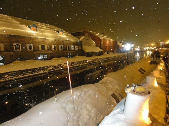 2012年2月、北海道旅行2日目。<br /><br />小樽・雪あかりの路で、雪の小樽運河を見る！<br /><br /><br />＜2012年2月北海道旅行＞<br />①「さっぽろ雪まつり、つどーむ」<br />http://4travel.jp/traveler/mureneko/album/10707382/<br /><br />②「さっぽろ雪まつり・夜。札幌テレビ塔」<br />http://4travel.jp/traveler/mureneko/album/10710100/<br /><br />③「旭山動物園号で行く冬の旭山動物園。」<br />http://4travel.jp/traveler/mureneko/album/10710480/<br /><br />④「小樽・雪あかりの路」<br />http://4travel.jp/traveler/mureneko/album/10712270/