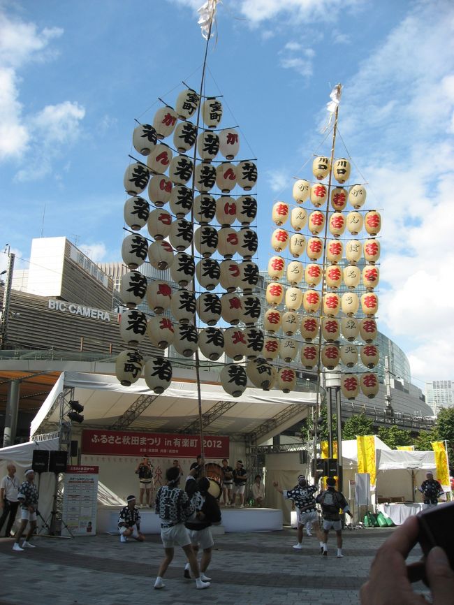 9月30日は台風接近で夕方から雨の予報でしたが朝は晴れていたので昨日電車で見た有楽町で行われるふるさと秋田まつりに行ってみることにしました。有楽町は結構行くのですが周辺も散策してみました。<br /><br />★散歩ルート<br />うまやの楽屋（ランチ）→日比谷公園→ＳＯＮＹビル（マイケルジャクソン展）→竿灯あげ→遊食豚彩いちにいさん（白くま）→木村屋（あんぱん）→鳥ぎん 本店（釜飯）→相田みつお美術館