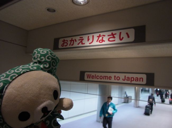 飛行機三昧です！		<br />		<br />行きと同じ航路で、リマ→アトランタ→成田の順に乗り換えます。		<br />		<br />でも行きとは違って、ツアーの人たちとすっかり仲良くなれたのでアトランタ空港内での待ち時間もあんまり退屈しませんでした☆		<br />		<br />最後の集合写真。。。		<br />		<br />結局全員の集合写真は取れませんでしたが。。。		<br />		<br />マチュピチュとかで、全員集合写真を撮るように誰か提案してくれれば良かったのになぁ～。。。		<br />あ、私がすれば良かったのかっΣ(￣∇￣*)		<br />		<br />３１人を乗せた飛行機は、順調に日本に到着することが出来ました☆		<br />		<br />&lt;スケジュール&gt;		<br />２０１２年		<br />	３月８日（木）	福岡→成田→（日付変更線）→アトランタ→リマ　リマ泊<br />	３月９日（金）	リマ→ピスコ空港→ナスカ（地上絵）→リマ　リマ泊<br />	３月１０日（土）	リマ→クスコ（観光）→ウルバンバ　ウルバンバ泊<br />	３月１１日（日）	ウルバンバ→オリャンタイタンボ駅→マチュピチュ①(観光)　マチュピチュ村泊<br />	３月１２日（月）	マチュピチュ②（観光）→オリャンダイダンボ駅→クスコ　クスコ泊<br />	３月１３日（火）	クスコ→ラ・ラヤ峠→チチカカ湖（観光）　プーノ泊<br />	３月１４日（水）	プーノ→フリアカ空港→リマ（観光）→アトランタ<br />●	３月１５日（木）	アトランタ→（日付変更線）→<br />●	３月１６日（金）	→成田→福岡<br />