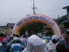 ２０１２村岡ダブルフルウルトラランニング挑戦記