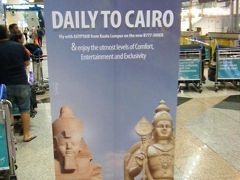 ファーストクラス世界一周(5回目) PART-8 エジプト航空でカイロからクウェートへ編