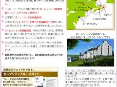 セレブリティ・サミットで行くカナダ・米国東海岸クルーズ（１日目：成田～ニューヨーク）