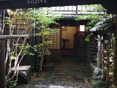九州・黒川温泉 湯めぐりとふじ屋