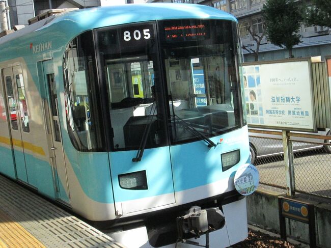 2012年10月京都・滋賀鉄道旅行2（京阪京津線、石山坂本線）