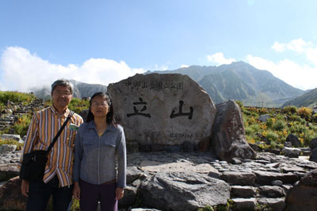 立山・黒部峡谷・乗鞍の旅<br /><br />◎2012年9月20日(木)<br />3日目・立山黒部アルペンルート室堂散策編です。<br /><br />一つ前の旅行記・立山駅〜室堂編<br />http://4travel.jp/traveler/kuwa72/album/10714176/<br /><br />立山黒部アルペンルートホームページ<br />http://www.alpen-route.com<br /><br />じゃらん「みくりがいけ温泉」で宿泊予約しました。<br />http://www.jalan.net/uw/uwp3000/uww3001.do?stayCount=1&roomCount=1&stayYear=&stayMonth=&stayDay=&dateUndecided=1&adultNum=2&rootCd=04&distCd=01&childPriceFlg=0&roomCrack=200000&screenId=UWW1402&yadNo=311084&callbackHistFlg=1