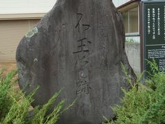 奥の細道を訪ねて第11回22芭蕉の酒田の宿・伊東玄順（潜淵庵不玉）邸跡