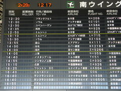 2012.2.28～3.6「ﾄﾙｺ８日間周遊」1日目（成田空港→ｲｽﾀﾝﾌﾞｰﾙ）