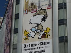 『SNOOPY in GINZA 2012』＠銀座三越◆2012盛夏・スヌーピーを求めて東京へ！≪その２≫