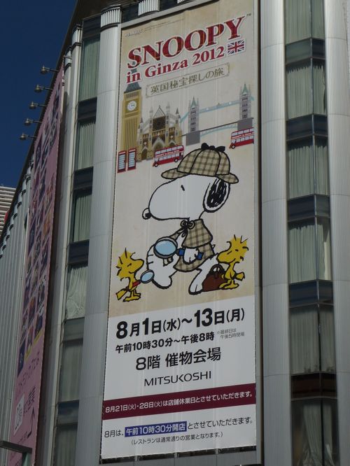 SNOOPY in GINZA 2012』＠銀座三越◇2012盛夏・スヌーピーを求めて東京