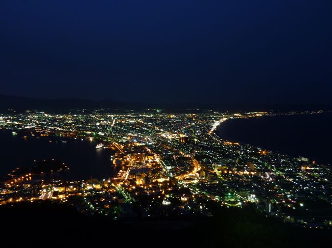 北海道の誇る名所、世界三大夜景と言われる函館山と、サミット開催で有名になった洞爺湖を中心に訪問しました。函館～洞爺湖～羊蹄山周辺、2泊3日の旅