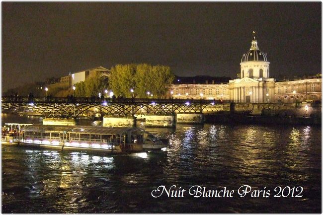 パリのお散歩　雨のニュイ・ブランシュ　Nuit Blanche..　Paris, France