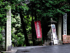 10月初め秋というにはまだ早い京都と天橋立に行ってきました。その１「泉涌寺の御朱印とリストランテ”キメラ”のランチ」
