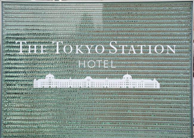 今月改装後オープンしました東京ステーションホテルに宿泊しました。<br />たくさんの観光客が駅周囲とホテル内に集まり、大変な混雑でした。ホテル内はカードキーが無いと客室フロアには<br />入れませんので、とても静かでした。スタッフの対応もキビキビとしていて、要望にも応えていただけました。<br />レストランも利用しましたが、改装前からのお客さんも見えていて満席でした。かえって個々のテーブルには目が行き届かないようでした。