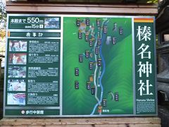 群馬　栃木　埼玉　山梨　静岡　を巡る旅　３日目