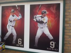 ２年ぶりの阪神甲子園球場　甲子園歴史館と金本選手引退試合参戦