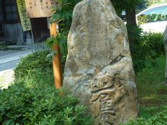 奥の細道を訪ねて第15回04金沢散策その4金沢一古い句碑の立つ成学寺