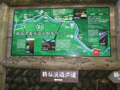 山中温泉　鶴仙渓『家族旅行・新潟～中山温泉～根尾谷断層～馬籠～妻籠～桃介橋～阿寺渓谷～奈良井宿』