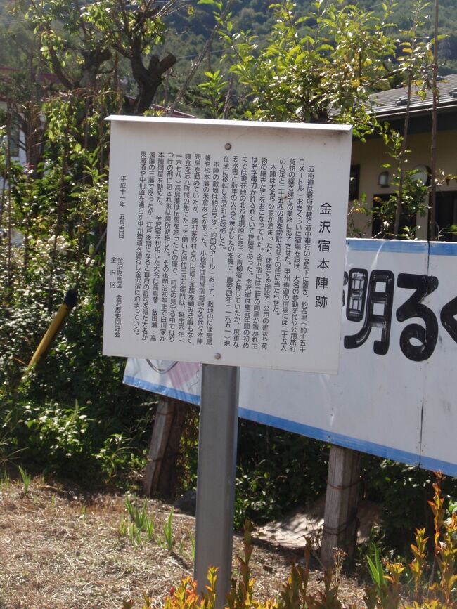 『甲州古道no14 金沢宿（36）へ』富士見(長野県)の旅行記・ブログ by ムッシュさん【フォートラベル】