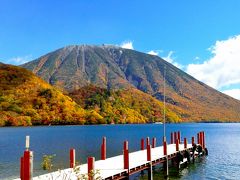 2012年紅葉絶景スポット巡り（６）西ノ湖・中禅寺湖散策編