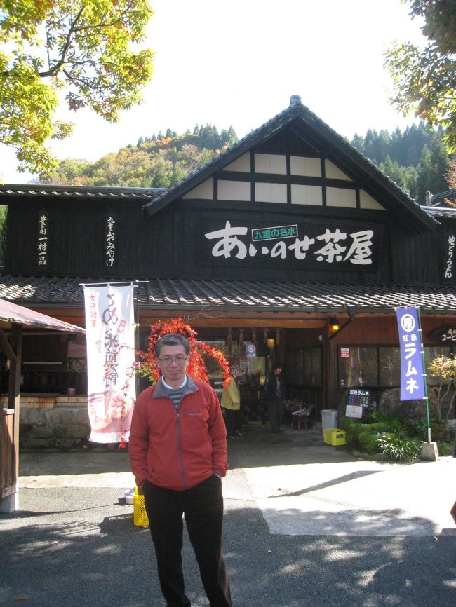 家族3人で秋恒例の九重・阿蘇旅行に行ってきました。九重は長者原や飯田高原に行って紅葉を観賞。阿蘇は乙姫ペンション村の「ゆめりんご」に泊まってオーナーご夫妻とじっくりお話が出来て充実した旅となりました。