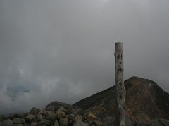 乗鞍岳登山（のんびり編）