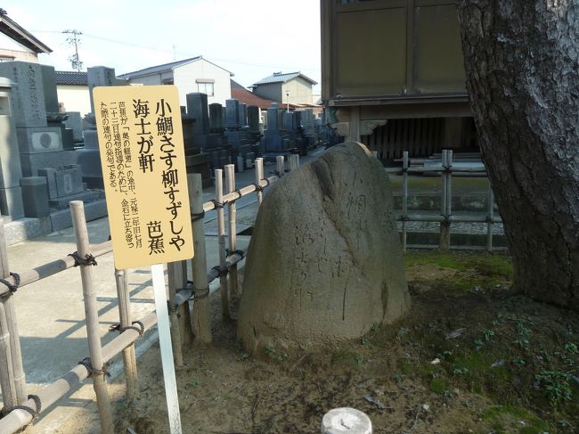 奥の細道を訪ねて第15回09金沢散策その9芭蕉句碑と銭谷五兵衛の墓地のある本龍寺