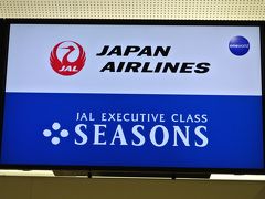 JALエグゼクティブSEASONSで行くオーストラリア・タスマニア島ドライブの旅 1 「成田/シドニー/ホバートまで移動」