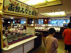 ４０．２０１２年夏休み５泊６日の北海道旅行　湯の川温泉 湯元 啄木亭 レストランニューポートのバイキングの朝食その１