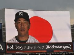 2012年ニューヨーク旅行記　第11回　ニューヨーク・ヤンキース戦を観戦し、夜はジャズ鑑賞