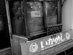 色々と残念だった荒天の函館・・・（涙）