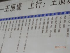 18日曜ひるバス・タクシーで行く店南開区時代奥城。天津特産青大根は生かじりがおいしい