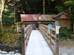 野趣満天　大沢温泉 「大沢荘山の家露天風呂」