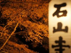 見たぜ！！　２０１２　滋賀県 　『２５日までの石山寺のライトアップはきれいだった♪』　ＩＮ　石山寺　