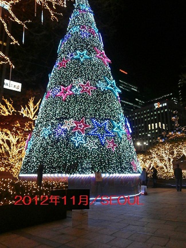 2012年11月半年ぶりに、ソウルに行って来ました。<br />「旅行するぞ！」って構えて行ってませんので、<br />ダラダラした旅行記です…。<br />前回同様、靴好き子ちゃんも一緒です。<br /><br />2012年11月　韓国／ソウル 【1日目】<br /><br />午前10時<br />ＡＮＡにてソウル／仁川空港を目指す<br /><br />ＡＮＡにはマイルでお世話になっていて、<br />もうマイルでどれだけタダ乗りさせて頂いているか<br />わからないので、大好きではあるのだが、<br />いつも思うが、ソウル便に関しては、<br />恐らく、価格や座席、フライト時間を考えると<br />ＬＣＣのＰｅａｃｈなどで行く方が良いと思う…<br />まぁ、現に便も空いていたのだが…<br /><br />確かに、ANAの客室乗務員の方は<br />頑張ってサービスをしてくれるのだが、<br />たかだか、2時間程度のフライトだし、<br />出してくれる『軽食』も微妙であるから、<br />それなら、1人分で2人ぶんくらいの料金のＰｅａｃｈで<br />十分ではないか…<br />と思ってしまう。<br /><br />まぁ、好みなんでしょうね?<br /><br />で、予定より10分はど早く、<br />仁川空港に着きまして、<br />いつも通り、イミグレへ、<br />「おっ、人は多くないがイミグレが混んでいる…」<br />ってゆーか、開いているゲートが少ない気が…<br />昨年や2年前に比べて、やはりだいぶ日本人の旅行者も<br />減ったな?と思いつつ、欧米の方たちの列の後ろへ、<br />欧米の方、モンゴルからの方のグループの方で<br />イミグレが結構、混雑しています…<br /><br />人と会う約束もしていたので、<br />ちょっと焦ってキョロキョロしてると、<br />イミグレのところで、チマチョゴリを着て<br />さばいている担当の女性の方が、<br />人を見ながら、ピックアップして、<br />『外国人』の入国の列ではなく、<br />韓国籍のイミグレへ案内しているではありませんか、<br />しかも、モンゴルの方たちが並ぼうとすると、<br />「ダメ??」って止めるのに、日本人？が行くと、<br />「はい、並んで?」との対応。<br /><br />一緒に行った、靴好き子ちゃんが、<br />「あれは、日本人だとあっちで入国審査してくれるんですかね?<br />あっちに並びに行ってみましょうか？」と言うので、<br />恐る恐る、『日本人だけど大丈夫ですか?』と主張してみると、<br />やはり「はい、どうぞ?」との対応<br />「おっ、コレが最強と噂の『日本のパスポート』の効果か?」と<br />先人のトラベラーや日本国に感謝しつつ、<br />スイスイとイミグレを通過。<br /><br />無事に荷物もゲットして、<br />江南行きのバス乗り場へ、<br />ノンストップバスなので、<br />スイスイと『サムスン駅』へ到着、<br />雪も降ったと聞いていて、<br />バッチリ寒さ対策に厚手のダウンを着て行ったが、<br />当日は、天気も良く全然寒くない…<br />やはり、旅行の時は、<br />薄手のアウターにして、インナーで温度調整をしないと<br />ダメかーと猛省しつつ、<br />デカいスーツケースを汗をかきかき、運ぶことに…<br /><br /><br />そこから、新しく出来た地下鉄の駅<br />『アックジョンロデオステーション』まで行きたいのだが、<br />やはり、デカいスーツケースを抱えての地下鉄移動の<br />大変なこと…<br /><br />車イスの方用の改札を通らないといけなかったり、<br />新しい路線なので、改札を1度出て、<br />新しい路線まで行かないといけなかったりと<br />てんやわんやしつつも、<br />地元の人に助けられながら、<br />何とか無事にアックジョンロデオステーションへ…<br /><br />友人に、<br />黒蜜の入ったチヂミみたいなのを<br />ご馳走してもらったりしつつ談笑タイム。<br />息子さんに小さいラジコンの車をプレゼントしたら<br />大喜びでレースごっこをしてくれました。<br />翌日に、宴会をしてくれるとの事なので、<br />明日の19時に再度来ることを約束して<br />（それがエラいことになるのですが…）<br />本日は解散することになりました。<br /><br />ホテルは、明洞にとってあったので、<br />また、明洞まで地下鉄で移動…<br />まぁ行きよりは荷物も軽く、全然マシでしたが…<br /><br />明洞に戻って、<br />靴好き子ちゃんのお買い物スタート！！<br />とは、言っても<br />時間も20時前だったので、<br />『とりあえず』初日は<br />『必ず買わないといけない（らしい）』ものを<br />買うことに。<br /><br />お土産のシーーーートパックを大量にと、<br />自分の化粧品、<br />ちょっと、FOREVER21を覗きつつ、<br />また化粧品店に入ったかと思ったら、<br />また隣の化粧品店へといった感じで、<br />とりあえず必要な？化粧品を購入していました。<br /><br />で、ボチボチお腹が空いたのですが、<br />ちょっと、私のワガママで、<br />初日は『韓国料理』じゃないものに…<br />明洞で、安くて美味しい韓国料理も<br />難しいのかな?と思い始めていたころでしたので、<br />ちょっと違う分野のお試し。<br /><br />出来たと聞いていた、「鼎泰豊」は、<br />ラストオーダー間際だったので、やめておいて<br />日本でもおなじみの、「アウトバックステーキ」に<br />行ってみることに！<br />で、感じたのが、<br />日本よりオーダーがしやすい♪<br />ディナーセットのステーキ＆ロブスターを<br />オーダーしましたが、<br />量が多くとてもお腹が一杯になりました。<br /><br />感想としては、<br />こうゆうのも『アリだな』と思いました。<br /><br />食事も終わって、<br />本当は「東大門」に行って、<br />光熙市場でダラダラと皮コートでも<br />見ようかと思っていたのですが、<br />スーツケースを持っての地下鉄移動に<br />体力を奪われて、<br />グッタリ状態でしたので、<br />明日の宴会に備えて、<br />その日はホテルで休むことにしました。<br /><br /><br />（波乱の【2日目】へつづく！）<br /><br /><br /><br />