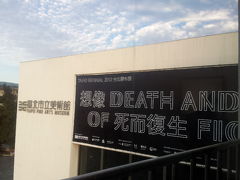 【2012年11月】 台湾＊アートな旅「台北雙年展(Taipei Biennial)」